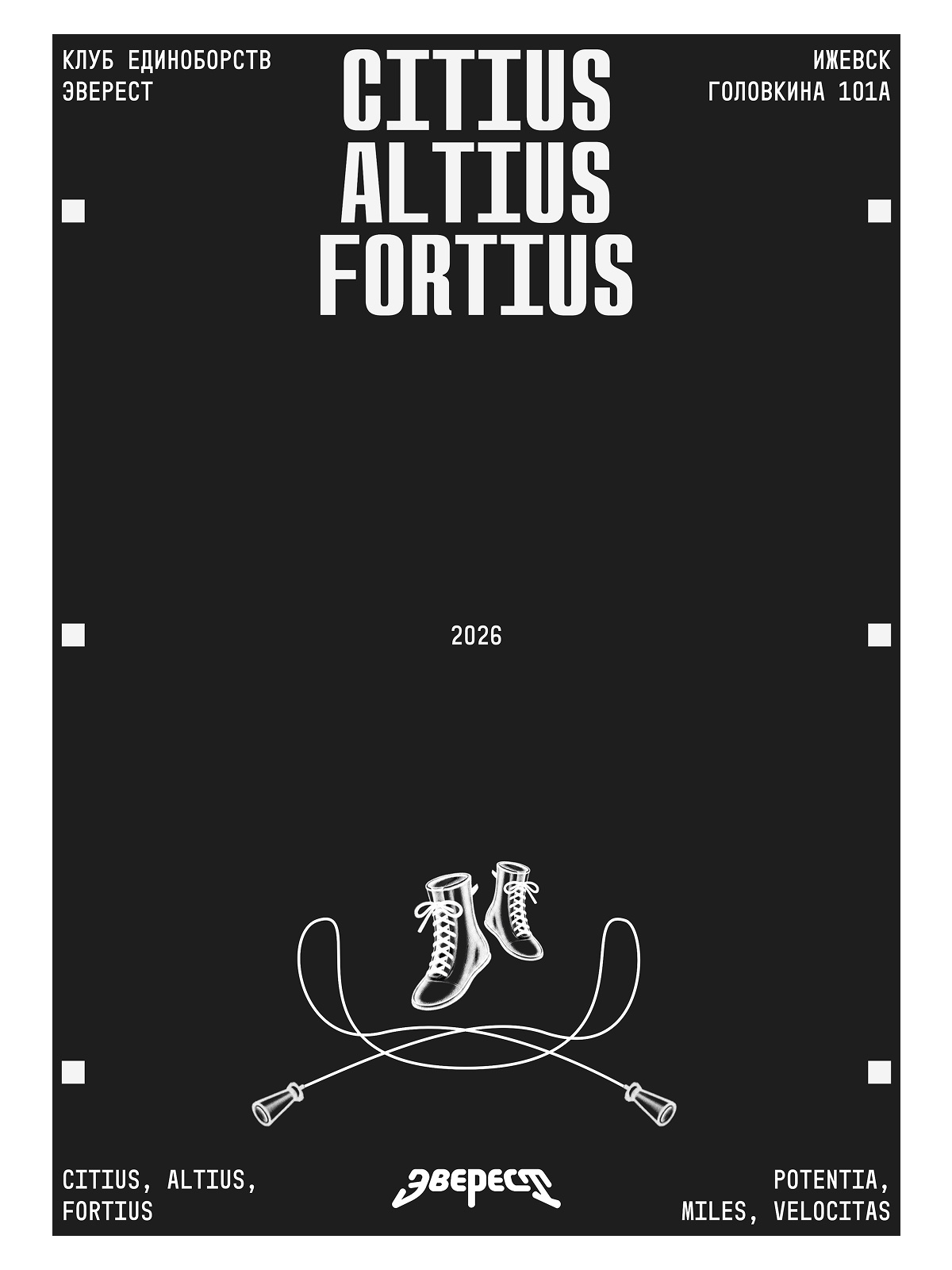 Citius Altius Fortius poster with engraved boxing boots and a jump rope